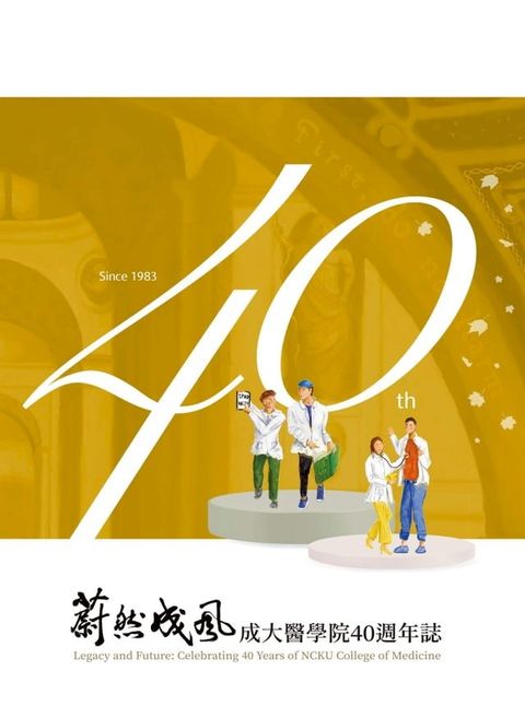 蔚然成風(Kobo/電子書)