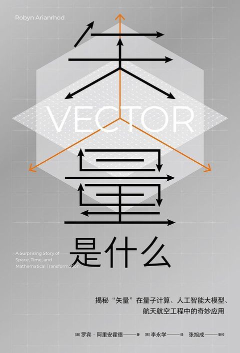 矢量是什么