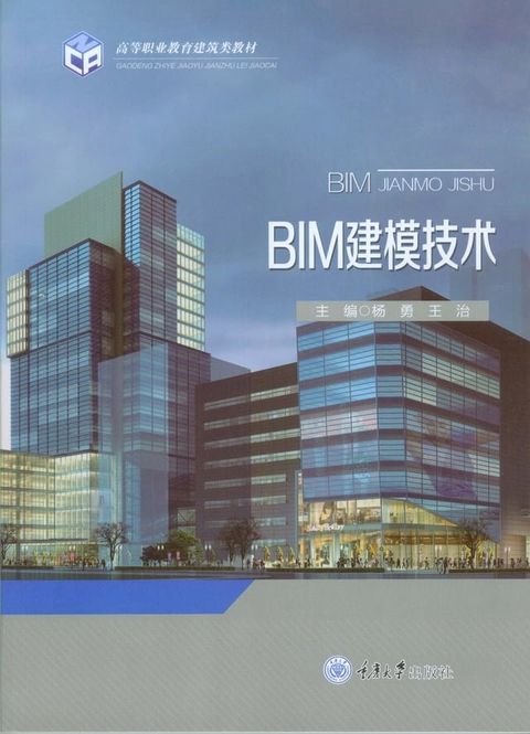 BIM建模技术