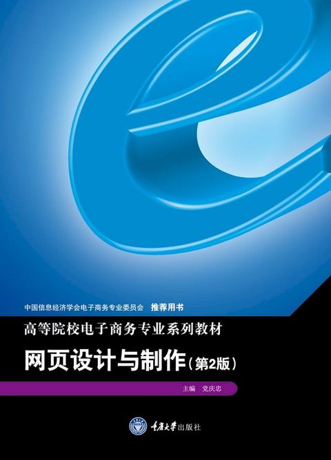 网页设计与制作