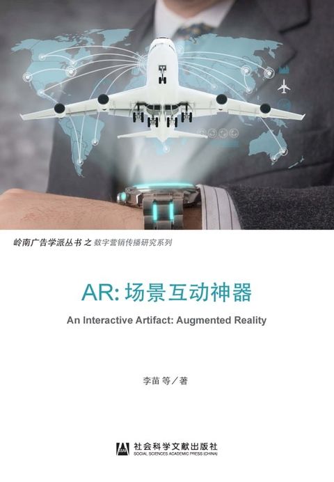 AR：场景互动神器