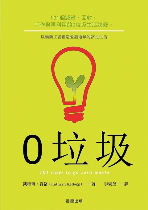 0垃圾(Kobo/電子書)