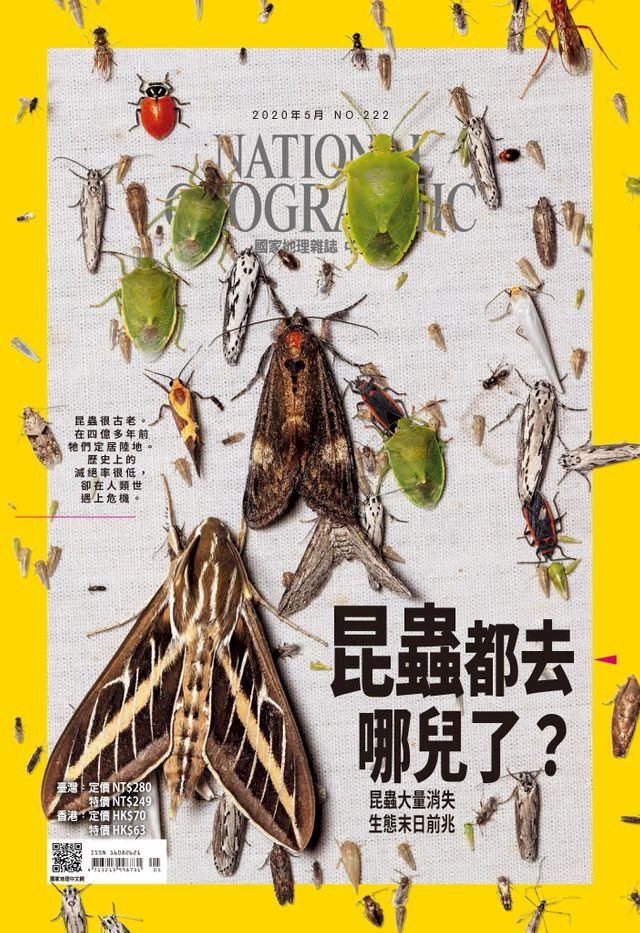  國家地理雜誌2020年5月號(Kobo/電子書)