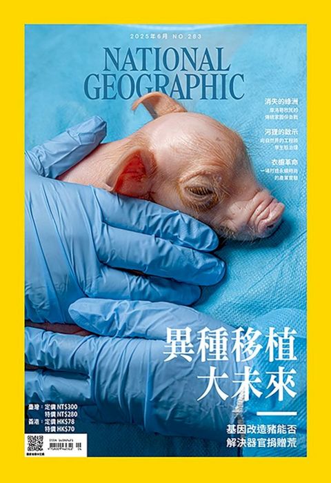 國家地理雜誌2025年6月號