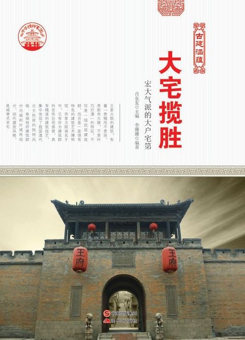 大宅揽胜(Kobo/電子書)