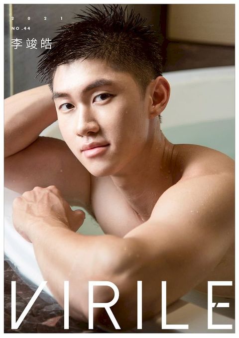 VIRILE SEXY+ NO.44- 李竣皓(Kobo/電子書)