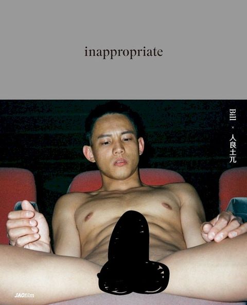 inappropriate：人良土兀攝影書(Kobo/電子書)