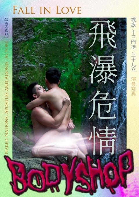 翔男優 No.72 (eBook)(Kobo/電子書)