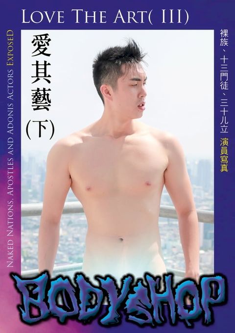 翔男優 No.78 (eBook)(Kobo/電子書)