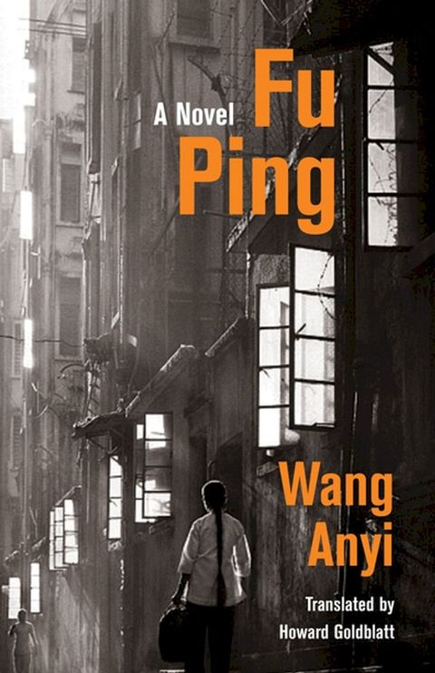 Fu Ping(Kobo/電子書)