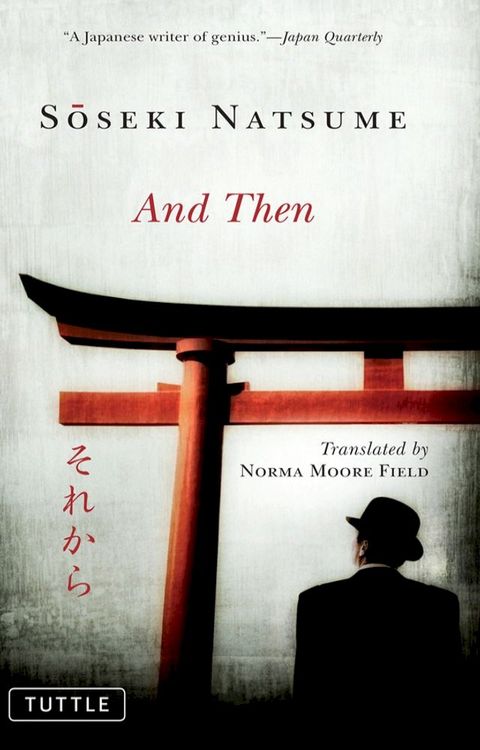 And Then(Kobo/電子書)