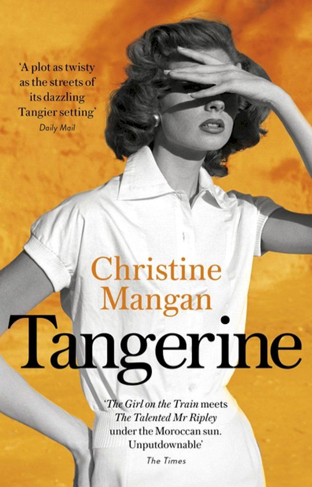  Tangerine(Kobo/電子書)