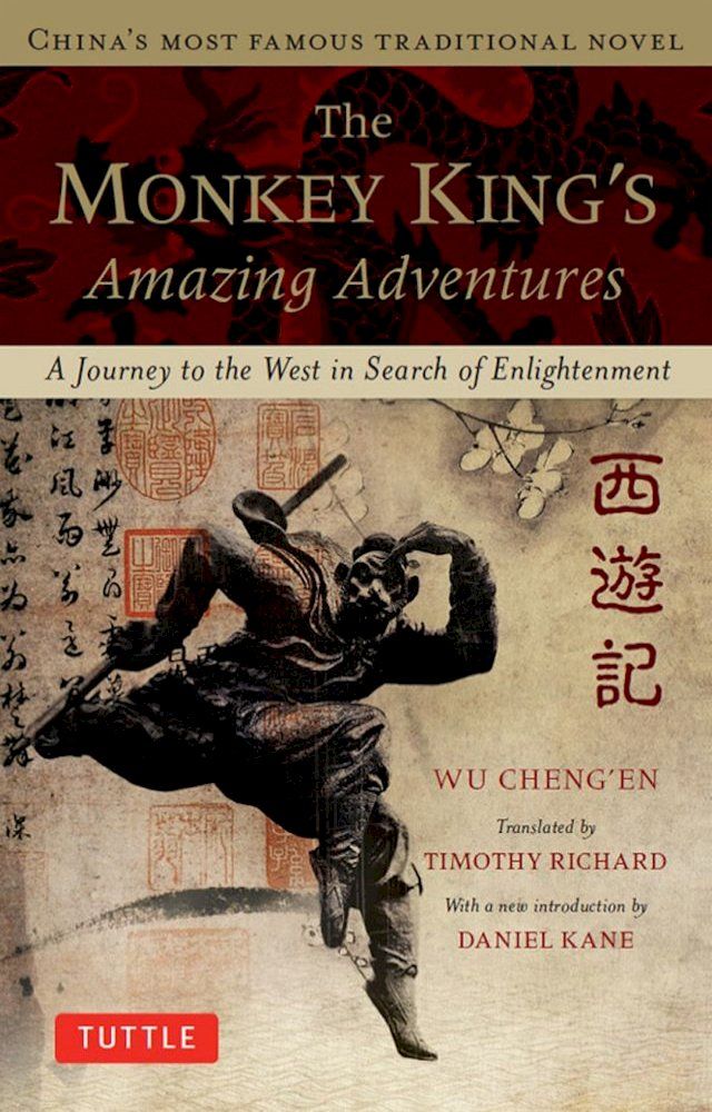  Monkey King's Amazing Adventures(Kobo/電子書)