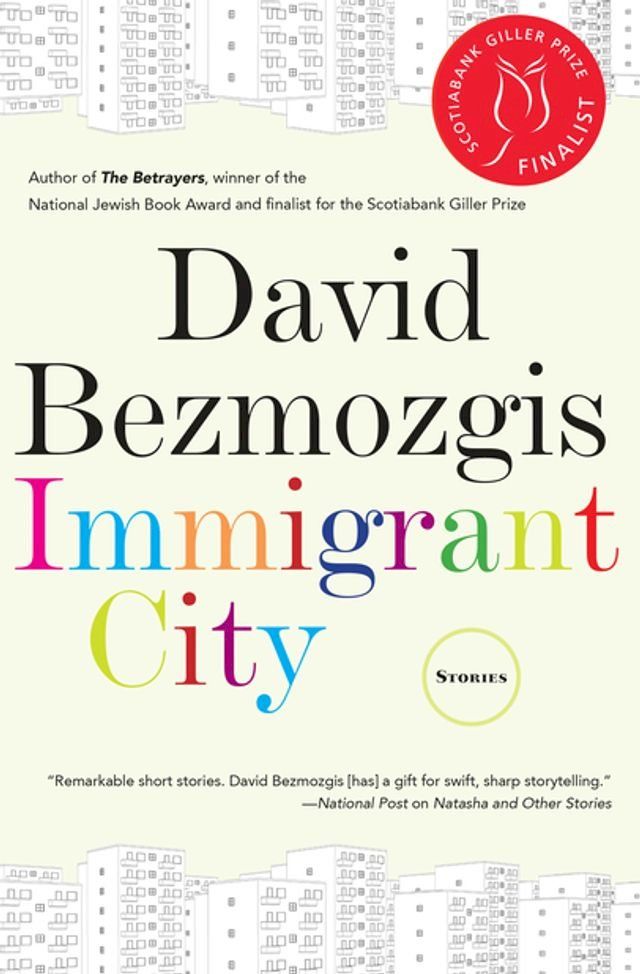  Immigrant City(Kobo/電子書)