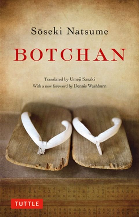 Botchan(Kobo/電子書)