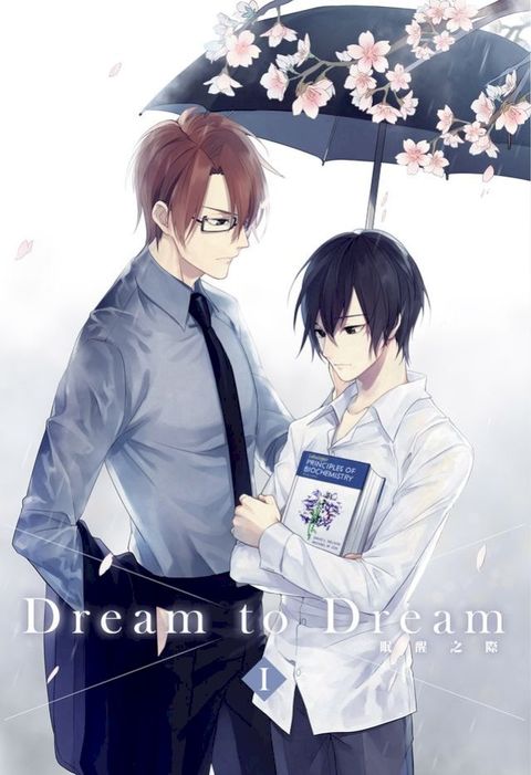 Dream to Dream (Ⅰ)(Kobo/電子書)