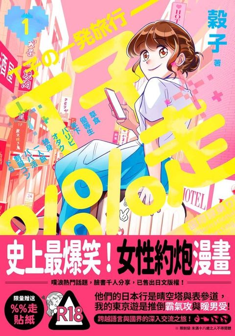 T子％％走1(Kobo/電子書)