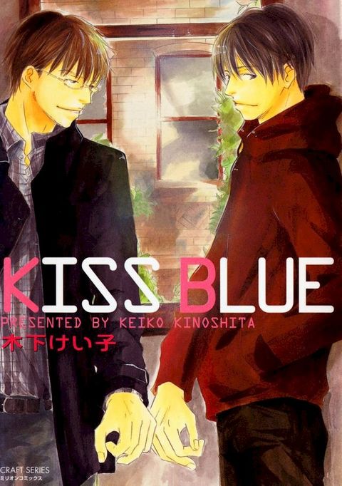 KISS BLUE I(Kobo/電子書)