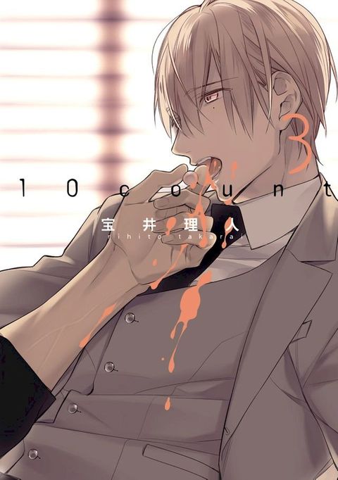 10 count (3)(Kobo/電子書)