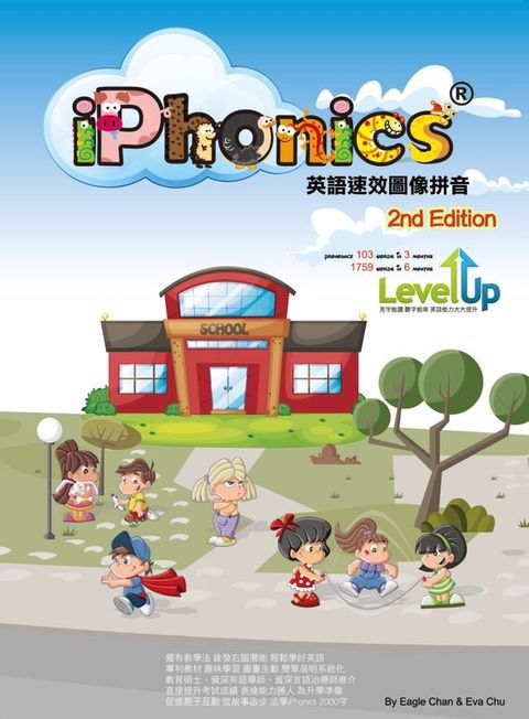 iPhonics 2nd Edition(Kobo/電子書)