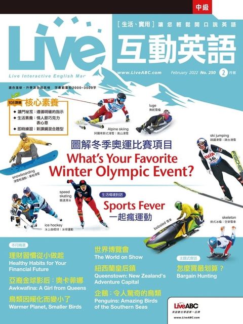 Live互動英語2022年2月號(Kobo/電子書)