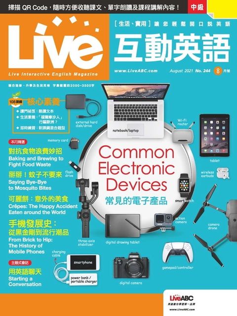 Live互動英語2021年8月號(Kobo/電子書)