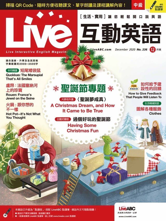  Live互動英語2020年12月號(Kobo/電子書)