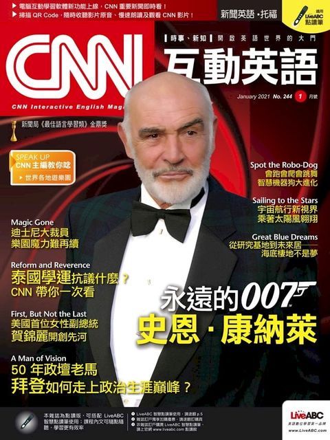 CNN互動英語2021年1月號(Kobo/電子書)