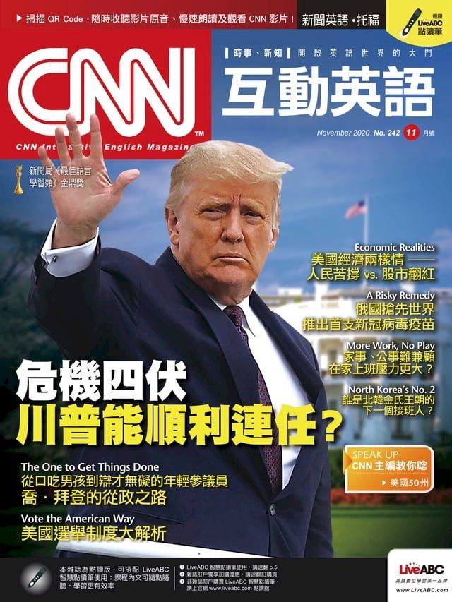  CNN互動英語2020年11月號(Kobo/電子書)