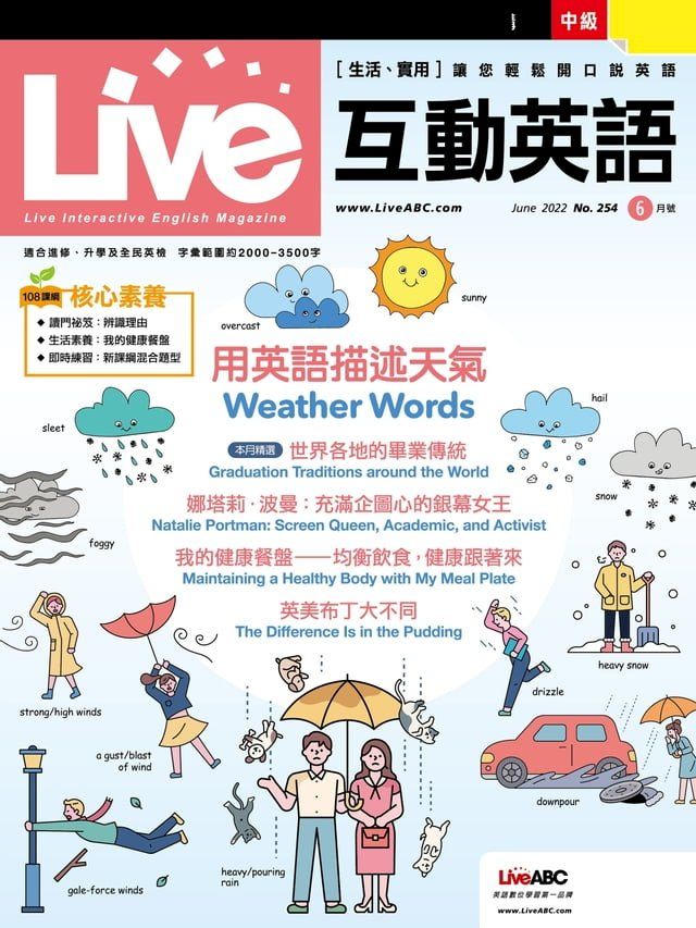  Live互動英語2022年6月號(Kobo/電子書)