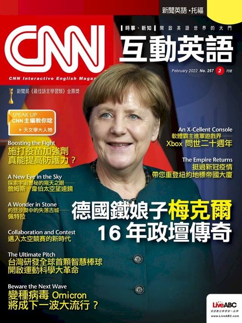 CNN互動英語2022年2月號(Kobo/電子書)