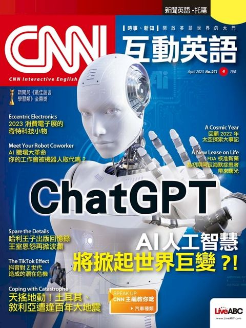 CNN互動英語2023年4月號(Kobo/電子書)