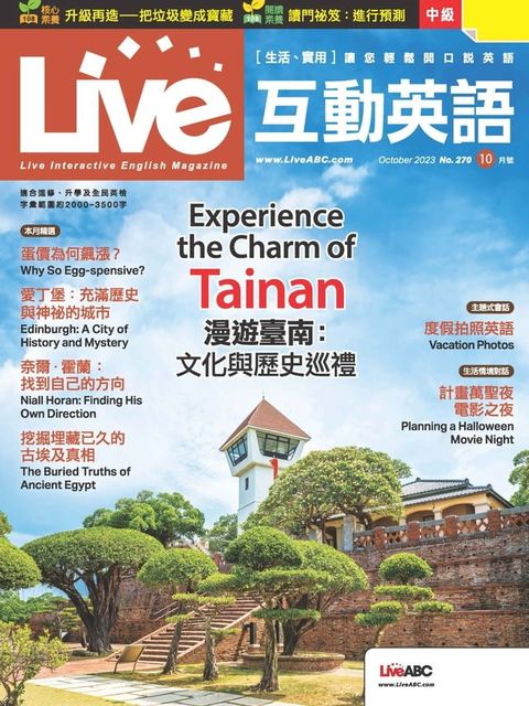 Live互動英語2023年10月號(Kobo/電子書)