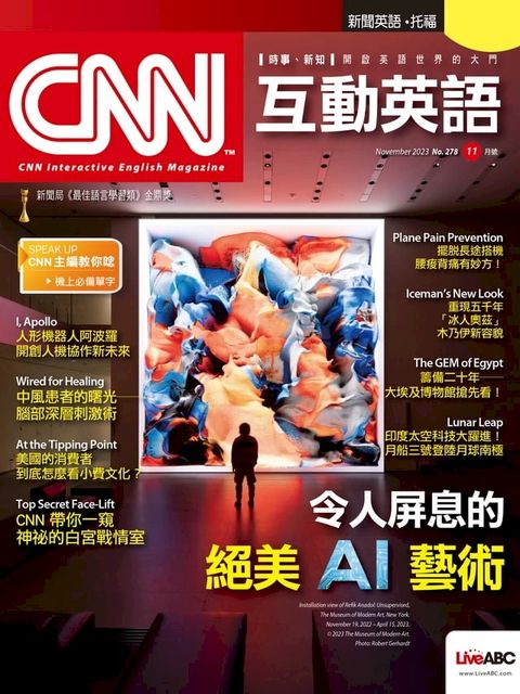 CNN互動英語2023年11月號(Kobo/電子書)