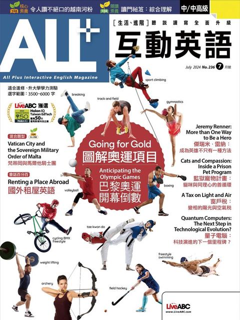 ALL+互動英語2024年7月號(Kobo/電子書)