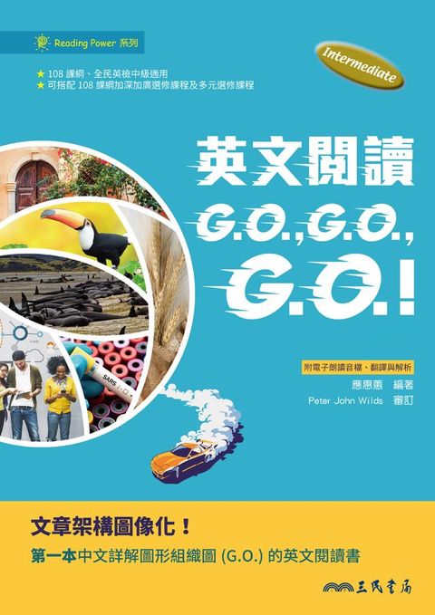 英文閱讀GO, GO, GO!(Kobo/電子書)