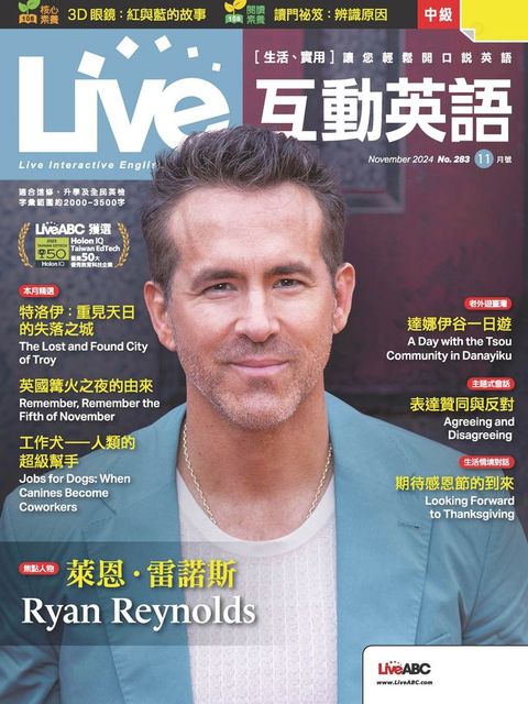 Live互動英語2024年11月號(Kobo/電子書)