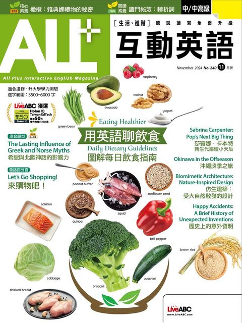 ALL+互動英語2024年11月號(Kobo/電子書)
