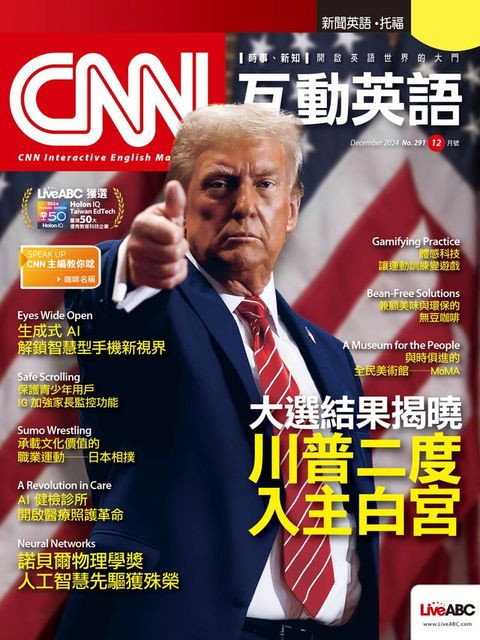 CNN互動英語2024年12月號(Kobo/電子書)