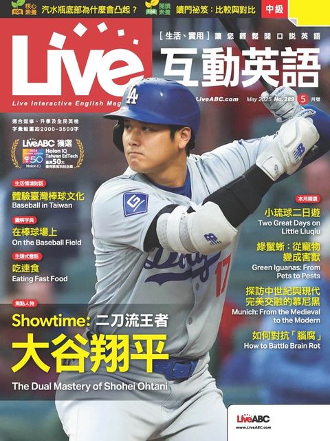 Live互動英語2025年5月號(Kobo/電子書)