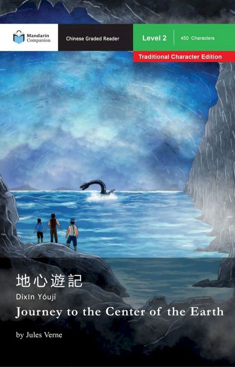 Journey to the Center of the Earth(Kobo/電子書)