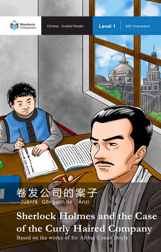  Sherlock Holmes and the Case of the Curly Haired Company(Kobo/電子書)