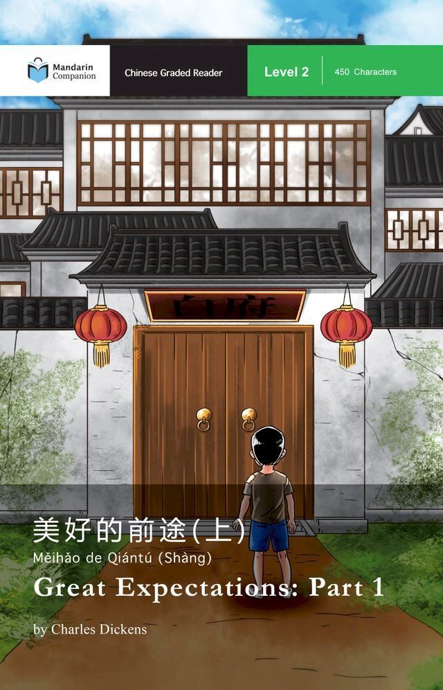  Great Expectations: Part 1(Kobo/電子書)