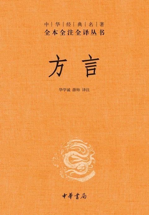 方言(Kobo/電子書)