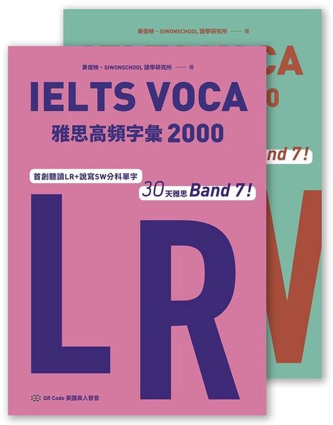 IELTS VOCA雅思高頻字彙2000(Kobo/電子書)