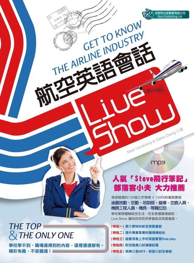  航空英語會話Live Show(附MP3)(Kobo/電子書)