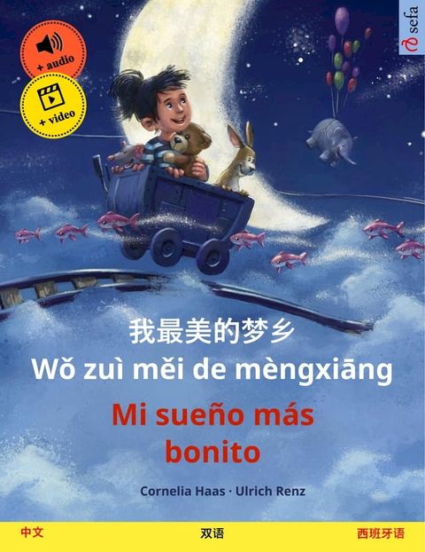 我最美的梦乡 Wǒ zuì měi de mèngxiāng – Mi sueño más bonito (中文 – 西班牙语)(Kobo/電子書)