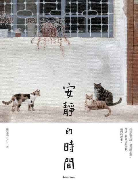 安靜的時間(Kobo/電子書)