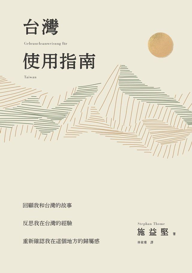  台灣使用指南(Kobo/電子書)