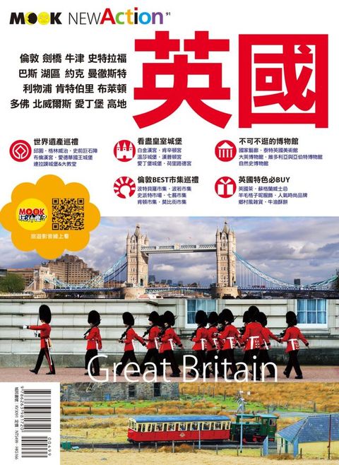 英國(Kobo/電子書)